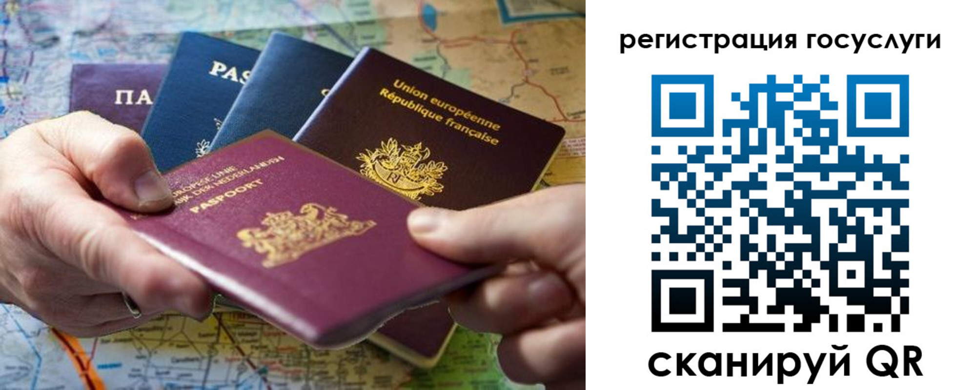 регистрация в Златоусте