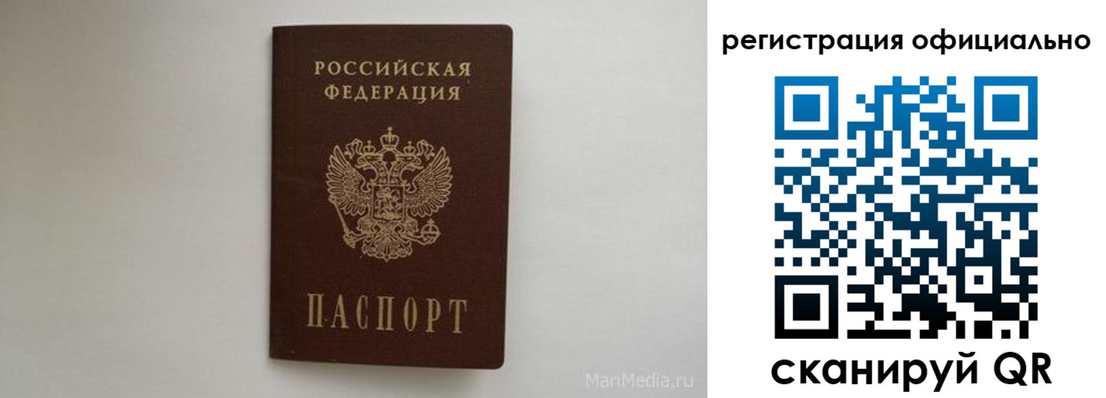 временная регистрация недорого в Златоусте