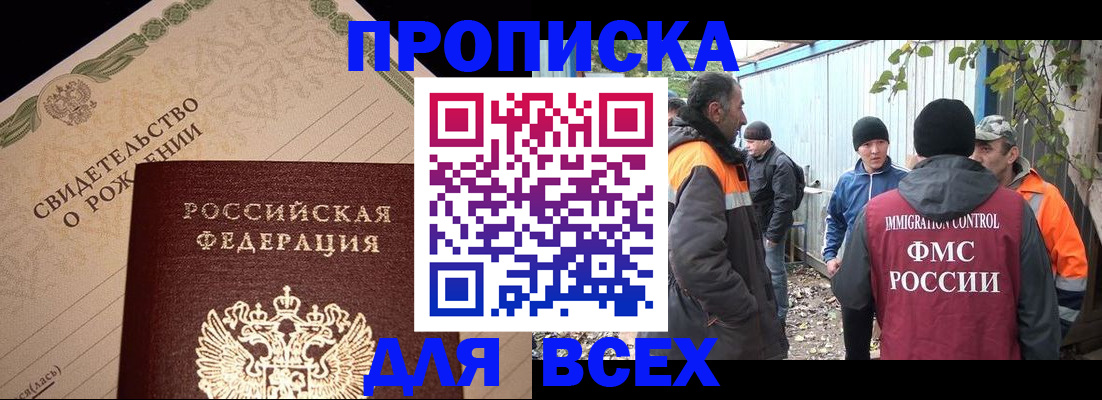 регистрация в Златоусте