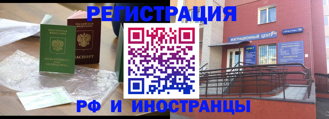регистрация для школы в Златоусте