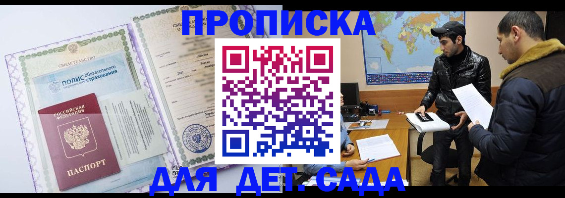 временная регистрация гарантия в Златоусте