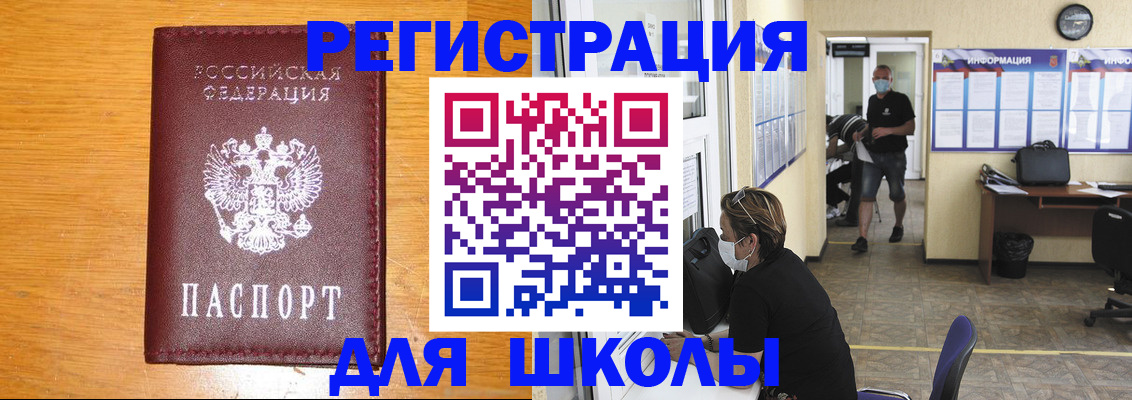 временная регистрация надежно в Златоусте