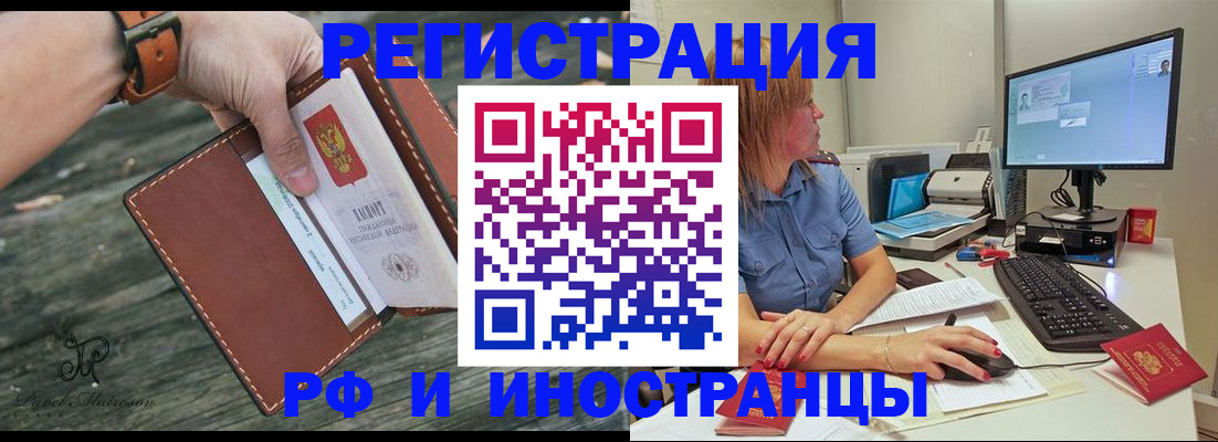 временная регистрация собственник в Златоусте